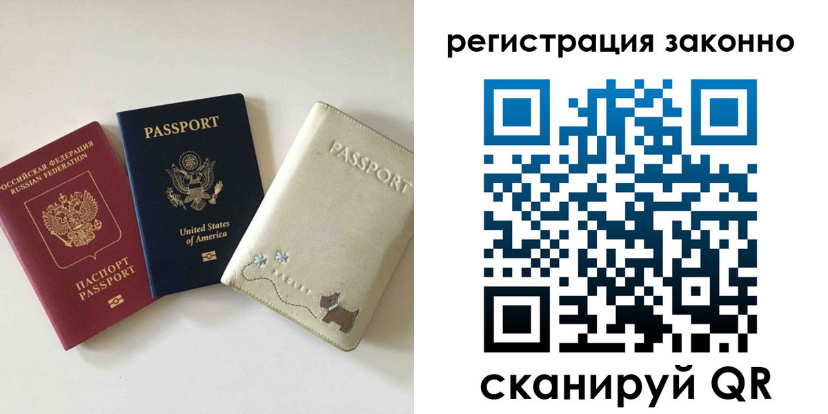 временная регистрация 2025 в Майкопе