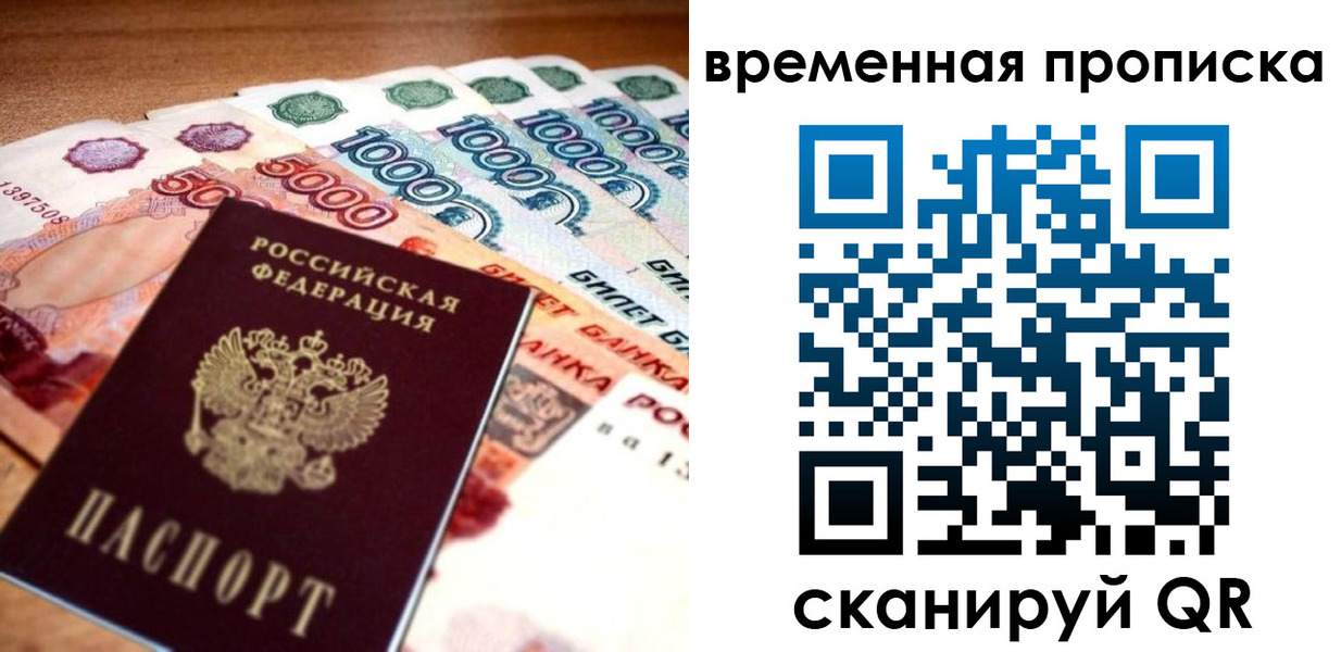 временная регистрация госуслуги в Майкопе