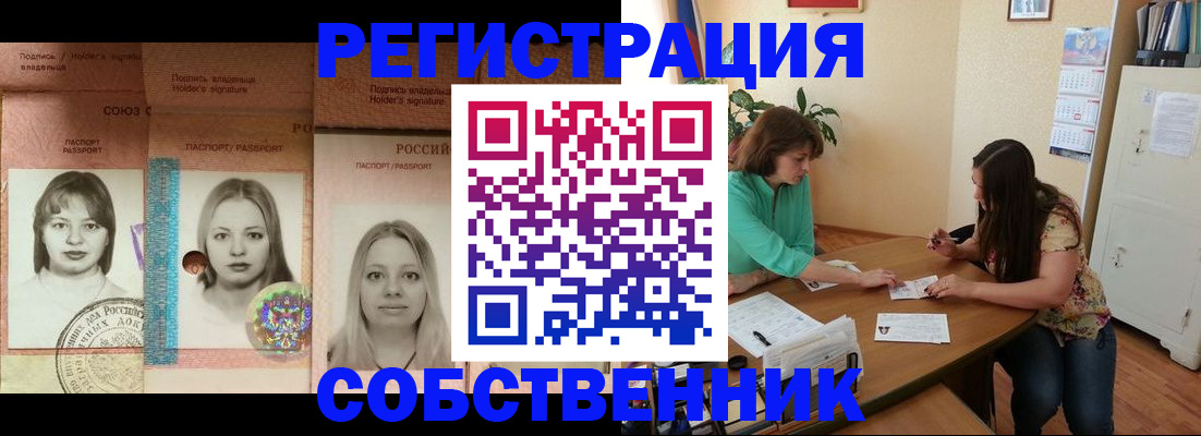 прописка в квартире в Майкопе