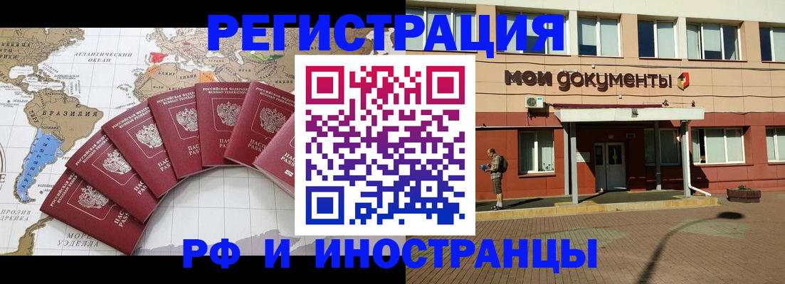 прописка регистрация в Майкопе