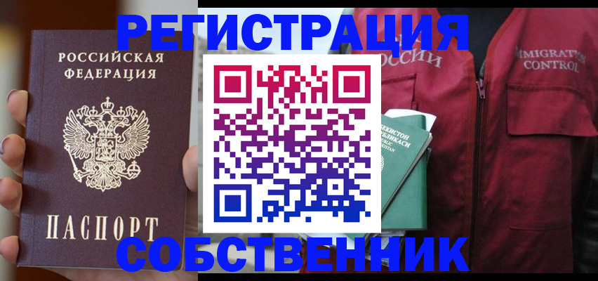 прописка поиск в Майкопе